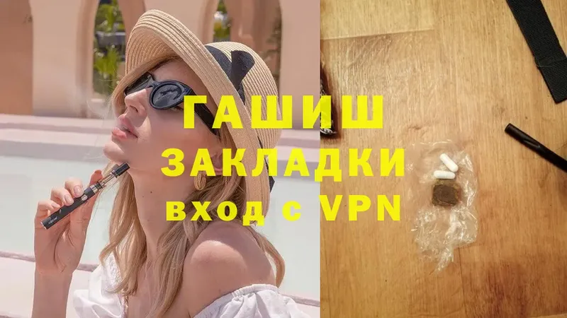 Гашиш VHQ  цены   Бологое 