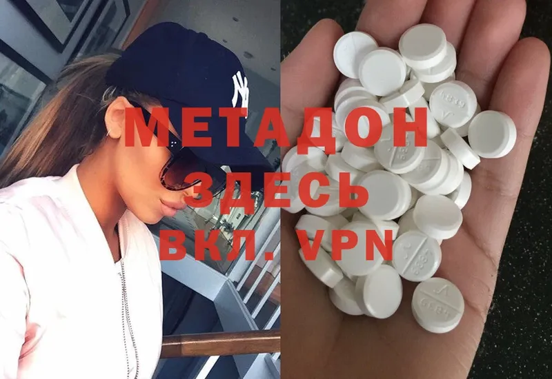 Метадон methadone  blacksprut онион  Бологое 